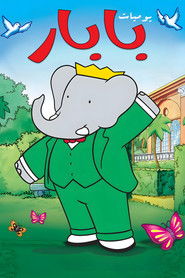 يوميات بابار