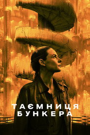Таємниця бункера постер