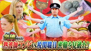 Episode 261