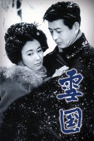 雪国 (1957)