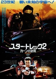 スター・トレック2 カーンの逆襲 1982 ブルーレイ 日本語