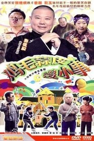 Poster 鸡毛蒜皮没小事 - Season 1 Episode 2 : Episode 2 1970