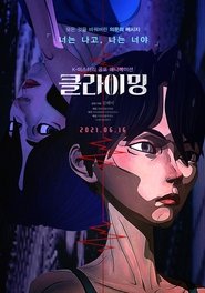 Poster 클라이밍