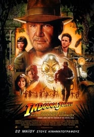 Indiana Jones and the Kingdom of the Crystal Skull (2008) online ελληνικοί υπότιτλοι
