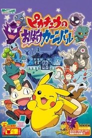 Pikachu's PikaBoo Films Online Kijken Gratis