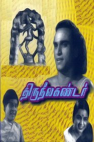 Poster Thiruneelakantar 1939