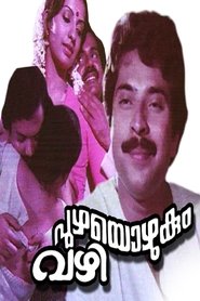 Poster Puzhayozhukum Vazhi 1985