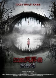 Poster 白云桥