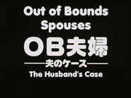 Out of Bounds Spouses: The Husband's Case