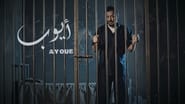 Ayoub en streaming