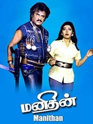 Manithan (1987)