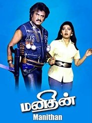 Poster Manithan 1987
