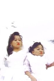 Pansy and Ivy (2000)