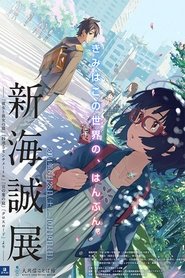 Cross Road 2014 English SUB/DUB Online