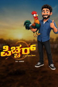 ಪಿಚ್ಚರ್