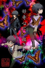 Image Ranpo Kitan : Game of Laplace