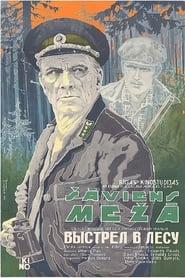 Poster A Shot In The Forest 1984