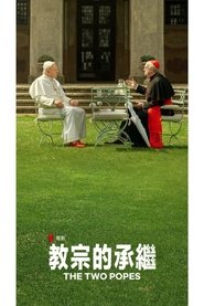 教宗的承继 (2019)