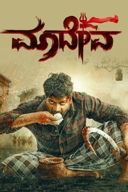 Maadeva 2025) Maadeva 2025 ()