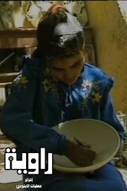 Poster Rawya 1995