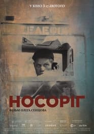 Носоріг постер