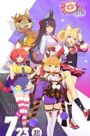 Neko Album