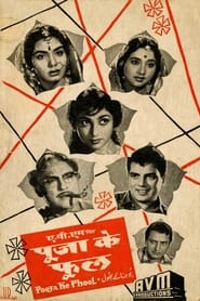 Poster Pooja Ke Phool 1964