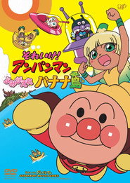 Anpanman: Revive Banana Island!