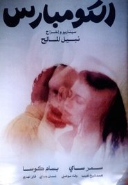 Poster The Extras 1993