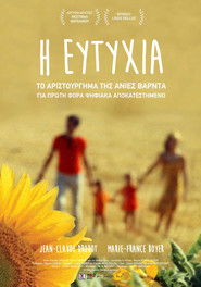 Η Ευτυχία (1965)