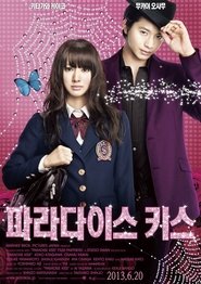 파라다이스 키스 (2011)
