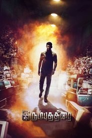 Irumbu Thirai Irumbu Thirai
