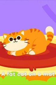 胖胖的小猫英文启蒙