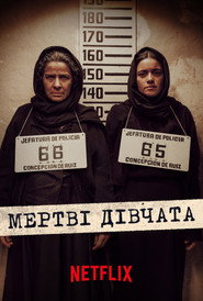 Мертві дівчата / Las muertas (2025) TMDB poster
