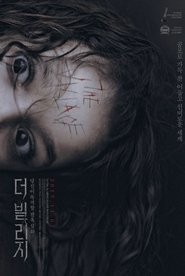 더 빌리지