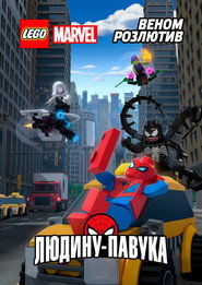 LEGO Marvel Spider-Man: Vexed by Venom (2019) TMDB poster