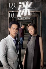 Destination Nowhere (2017) Destination Nowhere (2017)