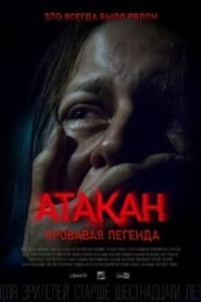 der Атакан. Кровавая легенда film deutsch sub 2020 online blu-ray
stream hd komplett