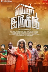 Poster Bayama Irukku 2017