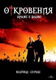 Poster for Season 1