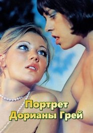Die Marquise von Sade (1976)