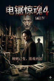 电锯惊魂4