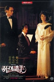 Poster Praise of Death 1991