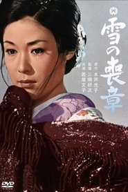 Poster 雪的丧章 雪の喪章