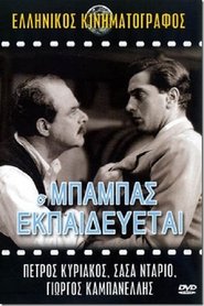 Poster The Father Is Training 1953