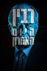 Poster Der letzte Tag von Jitzchak Rabin