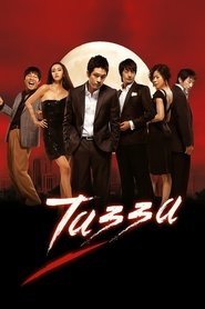 Tazza (2008)