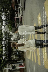 လမ်းတွေအဝေးကြီးလျှောက်ဖြစ်ကြတဲ့အကြောင်း