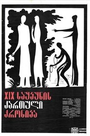 Poster 19th-Century Georgian Chronicle 1979