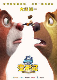 Boonie Bears: The Big Shrink постер